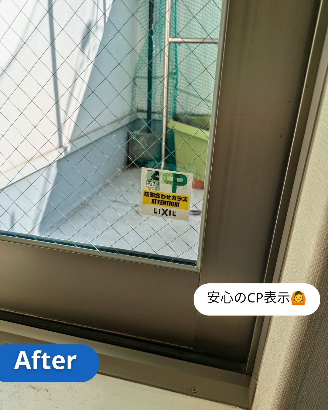 CPマーク付き防犯ガラスのラベル拡大写真