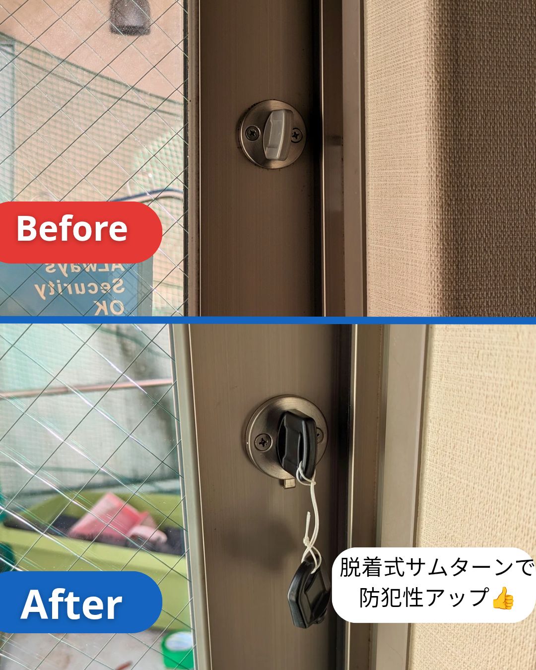 防犯サムターンの写真