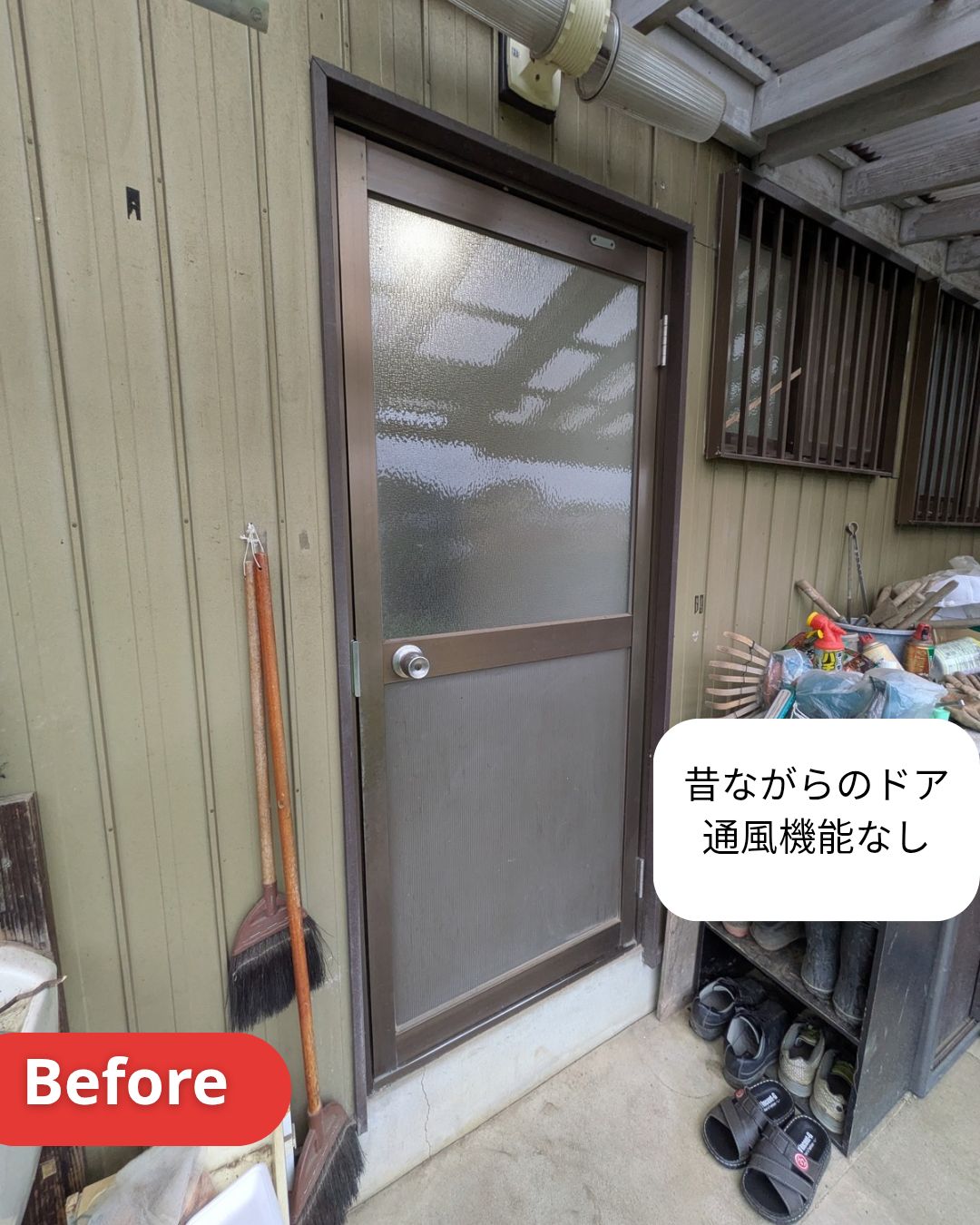 勝手口ドアの施工前