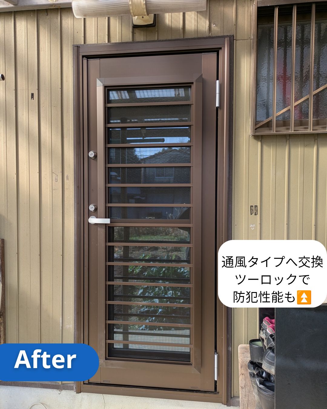 通風タイプの勝手口ドアへ交換した施工後