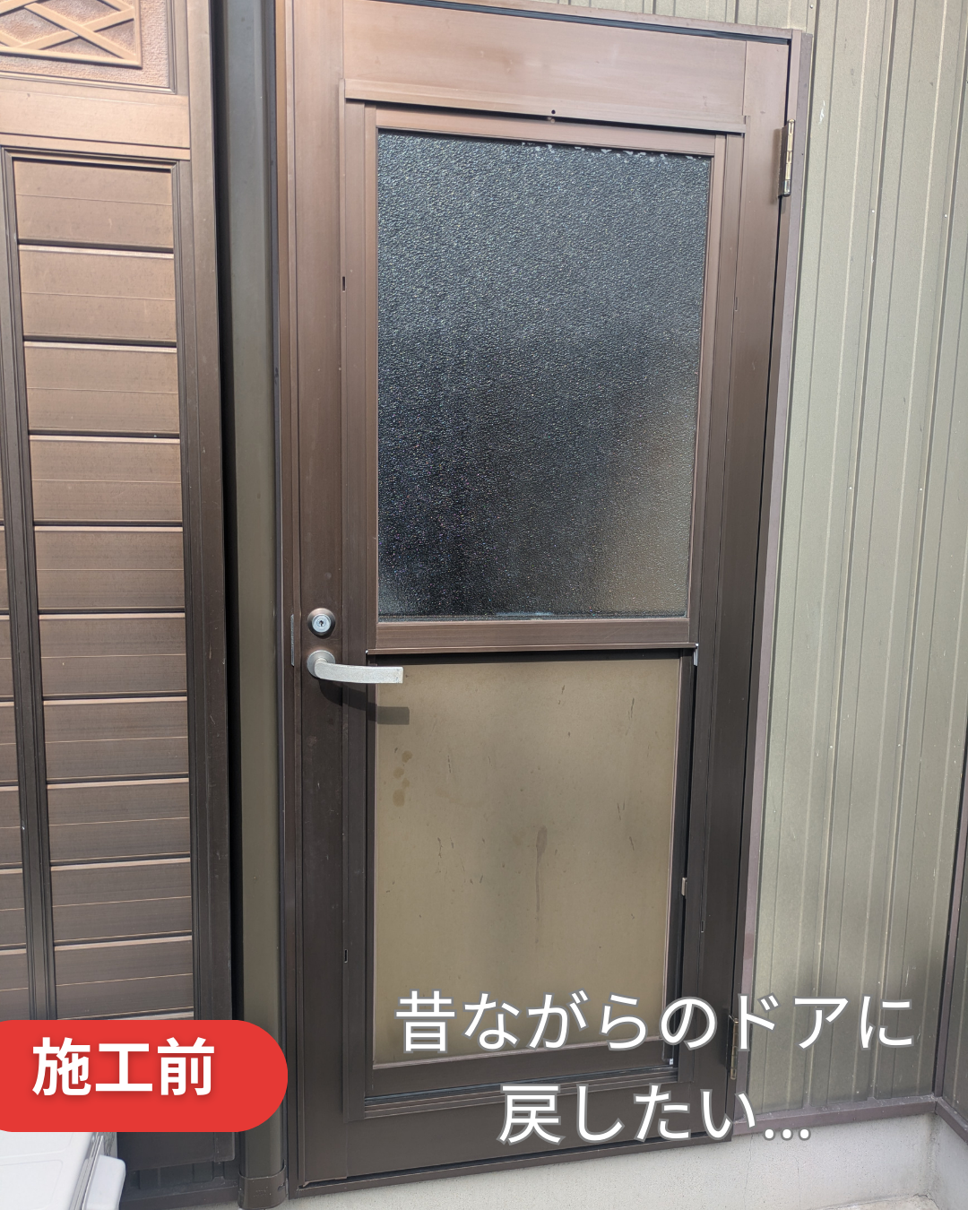 ドアA 施工前