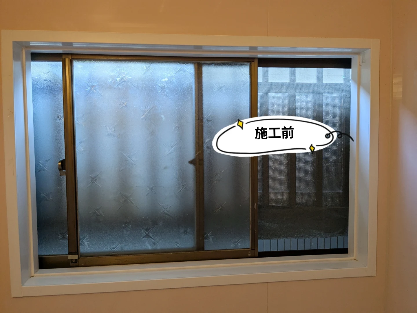 施工前 浴室窓