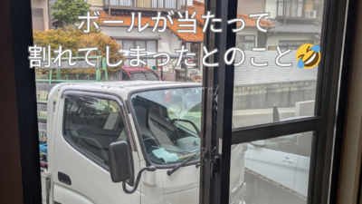 【岐阜県関市】ペアガラス割れ替え修理｜刻印なし複層ガラスの寸法特定事例