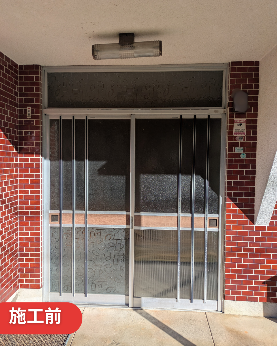 玄関引戸 施工前