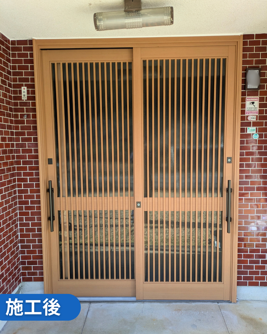 玄関引戸 施工後