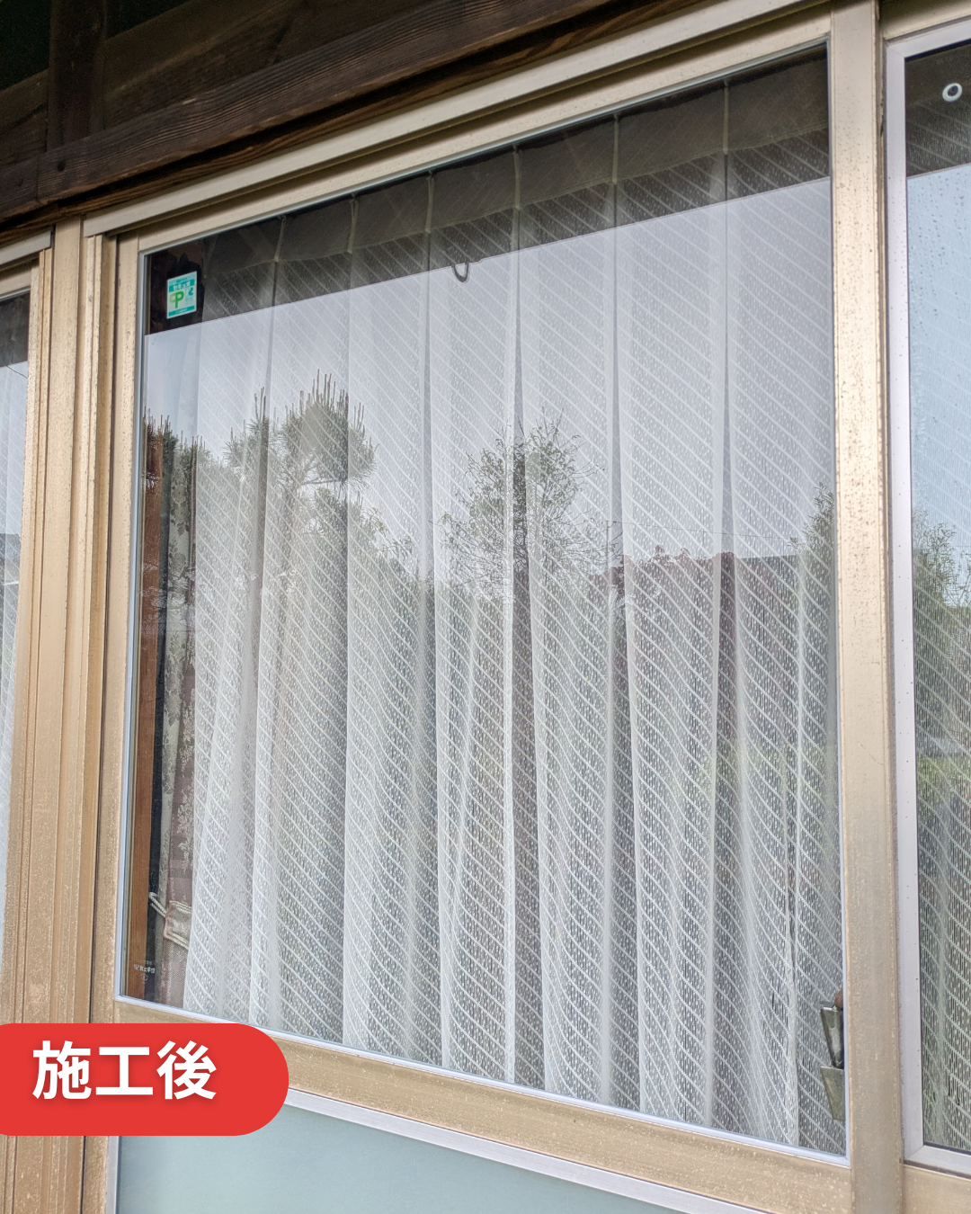 防犯ガラス セキュオSP 施工後