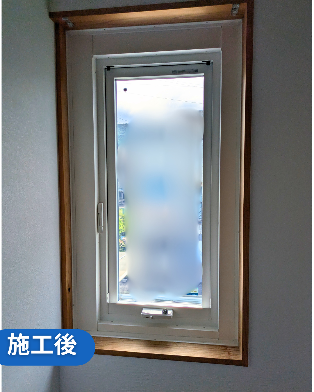 窓交換・窓カバー 施工後2