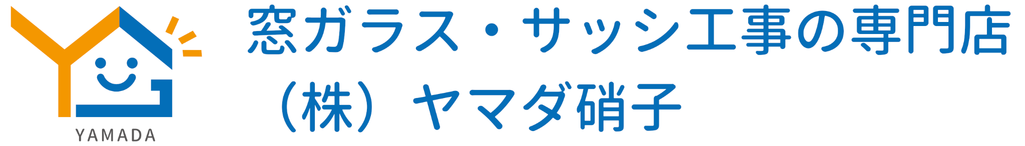 窓・玄関リフォーム専門店｜関市のヤマダ硝子
